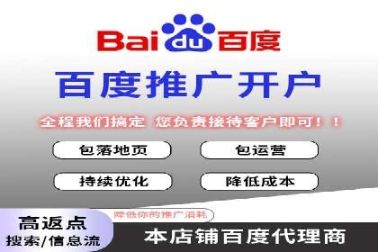 竞价推广开户实战技巧案例分享
